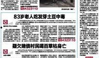 大连新闻爆料,聚焦城市热点事件，揭示幕后真相