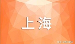怎么爆料给上海新闻发布,如何有效爆料，助力城市传播